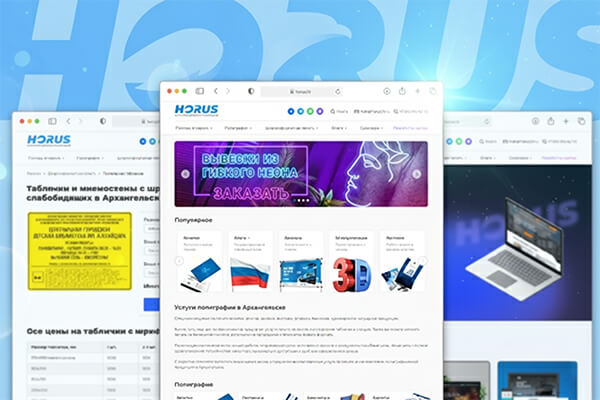 Horus Мастерская