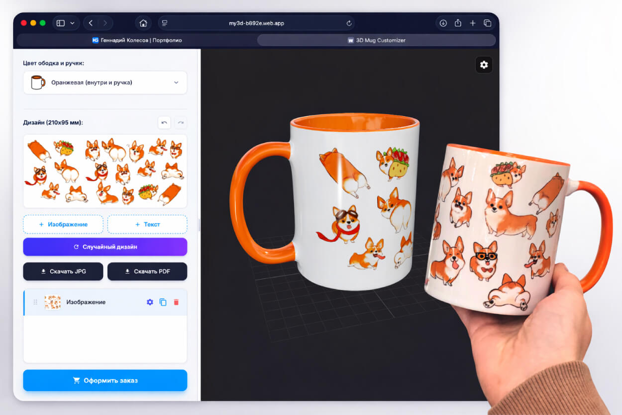 Заказ кружек